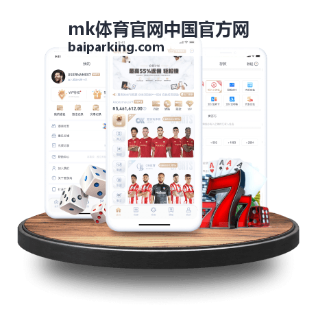 mk体育官网中国官方网赛季前瞻专题